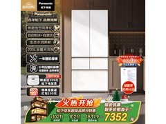 Panasonic白月光冰箱大促，低至6252元