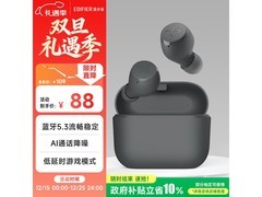 漫步者X3 Air雅灰蓝牙耳机低至79.2元