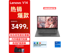 联想ThinkBook 14+ 2025京东特惠低至3697元
