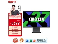 联想小新27英寸一体机i7到手4859