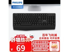 飞利浦无线键盘44.91元抢