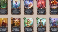 五行师梁祝新卡强度评测