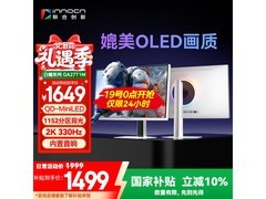 联合创新27英寸白曜电竞显示器钜惠