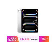 Apple iPad Pro 2024款M4版促销价低至12932.5