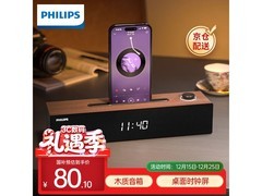 飞利浦SPA3809时钟音箱活动价80.1元
