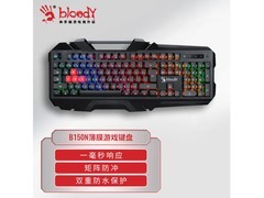 血手幽灵B150N机械键盘98键限时特惠