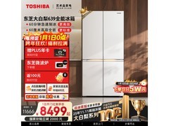 东芝大白梨冰箱促销，低至8352元