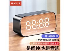 海威特M3神秘黑闹钟音箱，到手45.9元