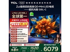 TCL 75Q9L - C 电视直降，4863.2 元带回家