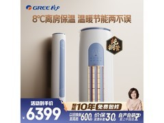 格力云逸 - Ⅱ立柜空调，京东低至5454元