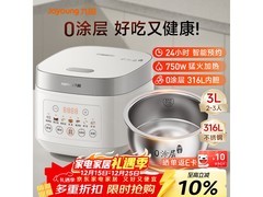 九阳3L电饭煲134元抢