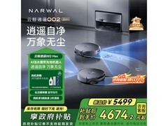 云鲸逍遥002 Max扫拖一体机直降好价