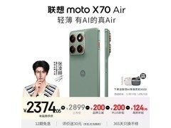 摩托罗拉moto X70 Air直屏5G手机大促