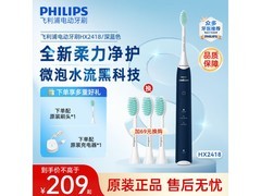 飞利浦S2电动牙刷HX2418/02低至139元