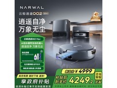 云鲸逍遥002Max水箱版钜惠