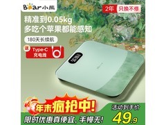 小熊体重秤限时抢购44.9元