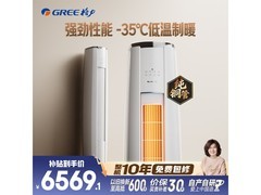 京东热卖格力3匹云锦三代空调，低至5715元