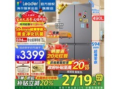 海尔悦己冰箱490L大容量