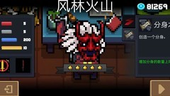 元气骑士：刺客影分身最强搭配