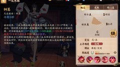 决战！平安京：一反木绵背刺攻略