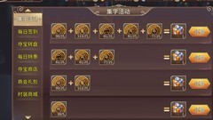 姬魔恋战纪春节活动攻略