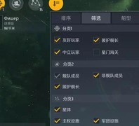第二银河：T1舰船声望攻略