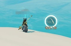 梦幻西游三维版东海船难任务攻略