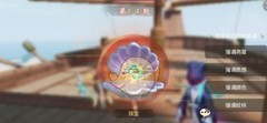 梦幻西游三维版东海船难任务攻略