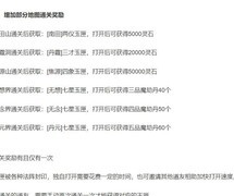 想不想修真3.0更新解析