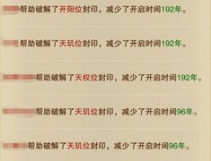 想不想修真3.0更新解析