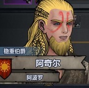 诸神皇冠：塞宁面相特征解析
