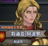 诸神皇冠：塞宁面相特征解析