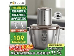 小熊绞肉机促销！多档满减，到手仅128元