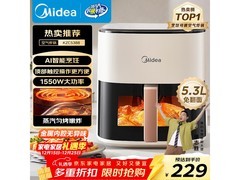 美的5.3L空气炸锅促销！满减后204元带回家