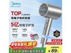 美的 FJ308 电吹风，满 200 减 20，到手 99 元还享补贴