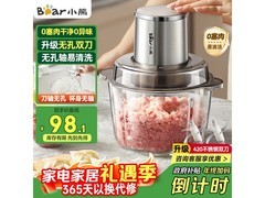 小熊QSJ - L03H1绞肉机促销，满减后仅109元