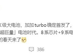 一加Turbo将携9000mAh电池登场，开启超巨量续航时代