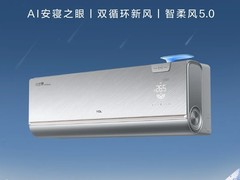 TCL发布首款鸿蒙生态智慧健康空调小蓝翼P7 Ultra