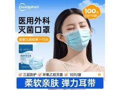 超亚100只装医用灭菌口罩，到手仅16.8元！