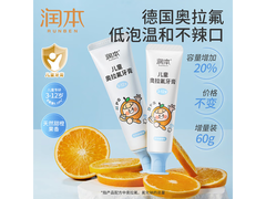 润本儿童牙膏买2支，满24减15，9.9元护牙！