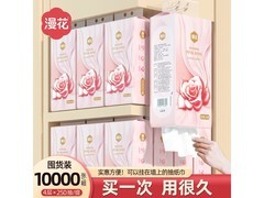漫花悬挂式抽纸4层加厚，满29减5仅26.9元！