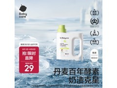 babycare 800ml 婴儿酵素洗衣液体验装，到手仅 36 元！