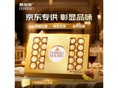圣诞节特惠！费列罗30粒礼盒满109减10.8仅99元