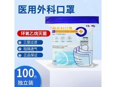 顶格一次性医用外科口罩100只，满15减4仅13.8元！