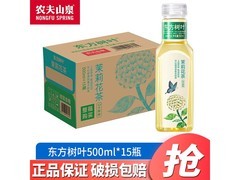农夫山泉东方树叶茉莉花茶整箱购，63元畅享健康零负担