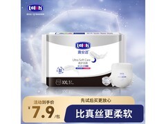 露安适XXL码5片装夜用婴儿安心裤，仅9.9元速囤！