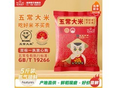 福神粮作2025五常新米5斤，仅17.9元速囤！