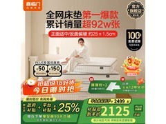 喜临门白骑士plus床垫，满减满折，直降200仅2499