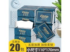 梵布伦斯藏青色5层抽纸整箱20包，仅59.9元！