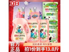立白13.8斤大师香氛洗衣液套装，满159减30仅129.2元